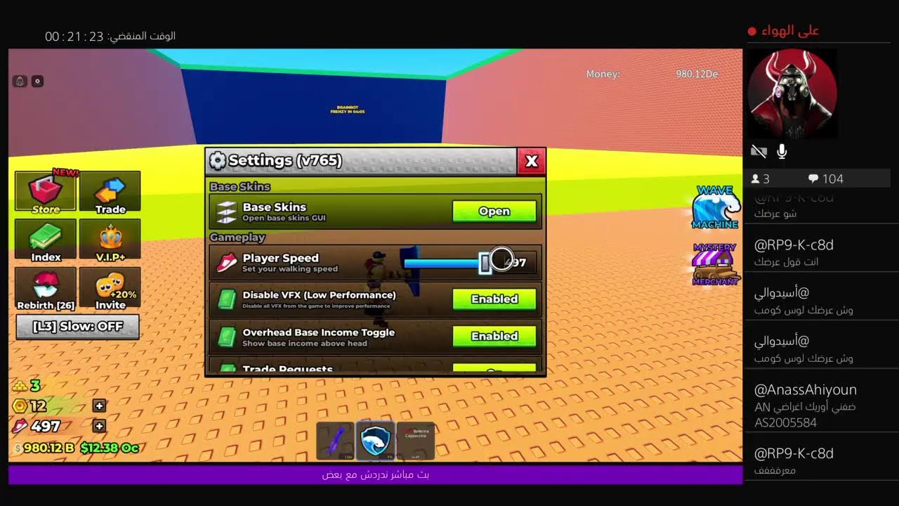 تريدات و pvp ماب السرقة حياكم مطلوب روب:)