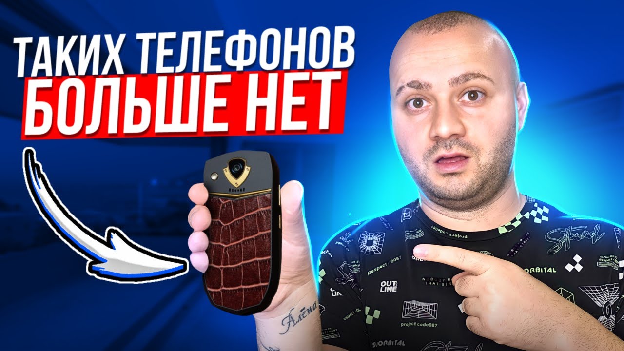 ВЫКИНУЛ iPhone и Взял PREMIUM СМАРТФОН 
