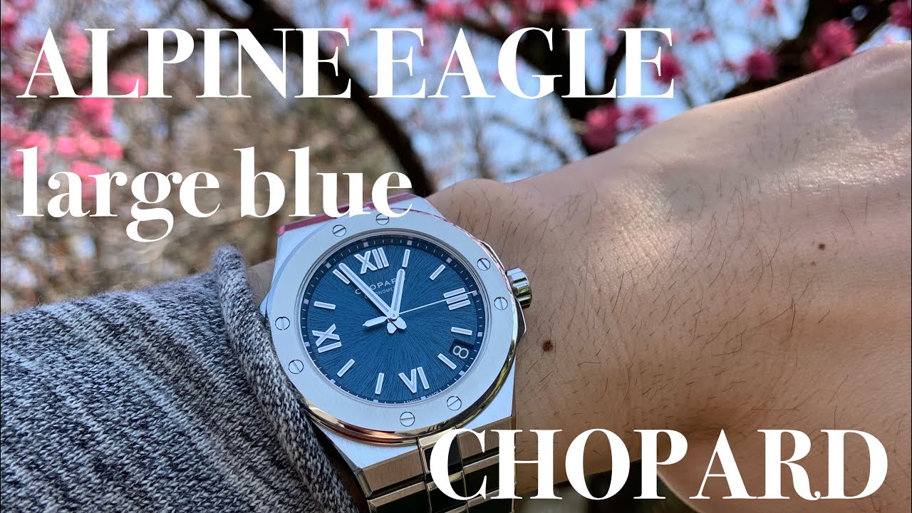 ALPINE EAGLE large blue CHOPARD アルパインイーグル ショパール