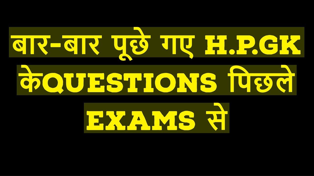 HP GK PREVIOUS EXAMS QUESTIONS IN HINDI