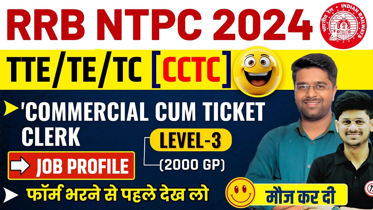 RRB NTPC New Vacancy 2024 | CCTC JOB PROFILE IN RAILWAY | NTPC 'COMMERCIAL CUM TICKET CLERK DETAIL