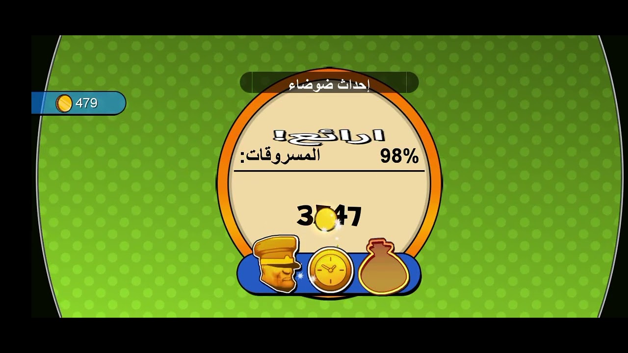 السلام عليكم ورحمه الله وبركاته اليوم فيديو جديد لايك واشتراك اسم العبه شرطي حرامي
