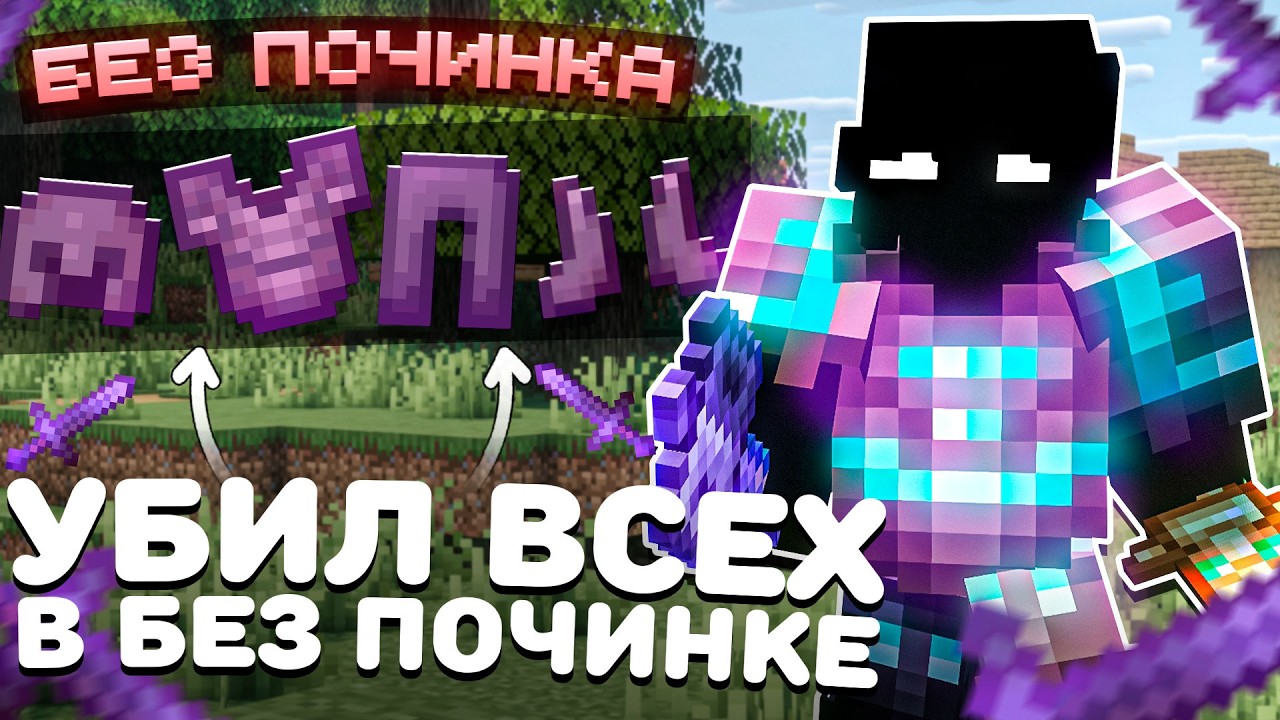 ПОХОДИЛ ПО ИВЕНТАМ В БЕЗ ПОЧИНКЕ На Анархии - Майнкрафт ФанТайм