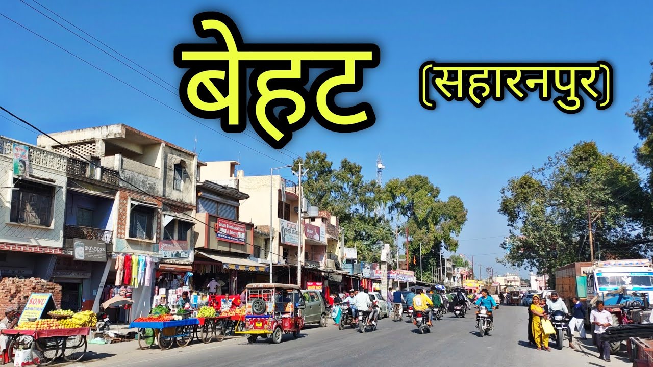 BEHAT Saharanpur बेहट सहारनपुर Behat City Jila Saharanpur