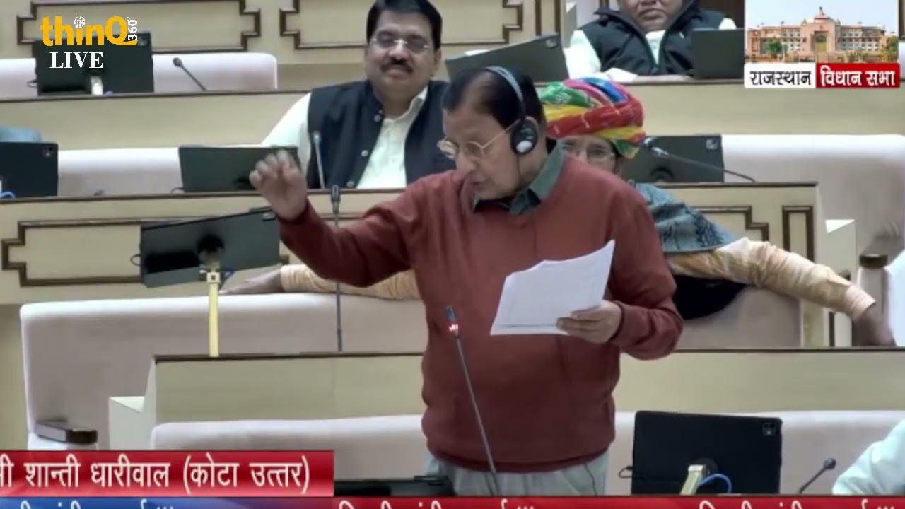 Shanti Dhariwal का Rajasthan Vidhan Sabha में जोरदार भाषण: Education और Health पर BJP को घेरा