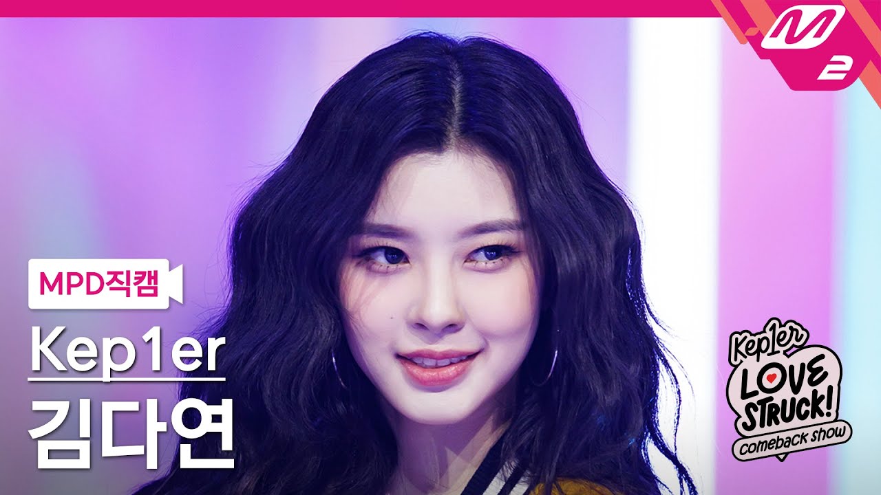 [MPD직캠] 케플러 김다연 직캠 4K 'Back to the City' (Kep1er KIM DAYEON FanCam) | Kep1er COMEBACK SHOW