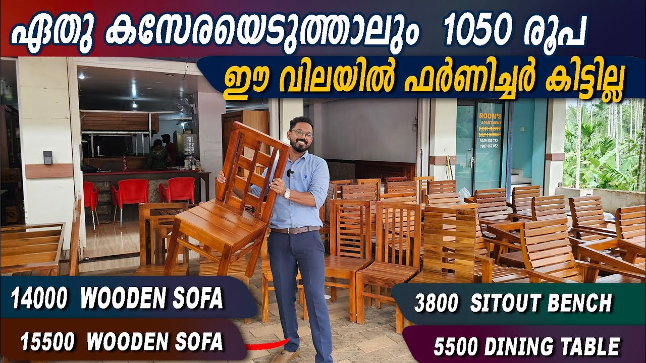 ഏതു കസേരയെടുത്താലും  1050-ഇതിലും കുറഞ്ഞ വിലയിൽ ഫർണിച്ചർ കിട്ടില്ല  | cheep and best furniture