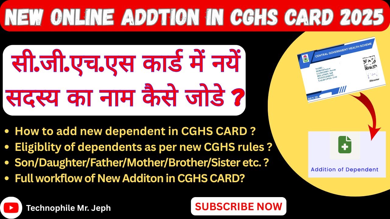 How to ADD dependent Online in CGHS CARD ( serving employee)|| नये सद्स्य का नाम कार्ड में कैसे जोडे