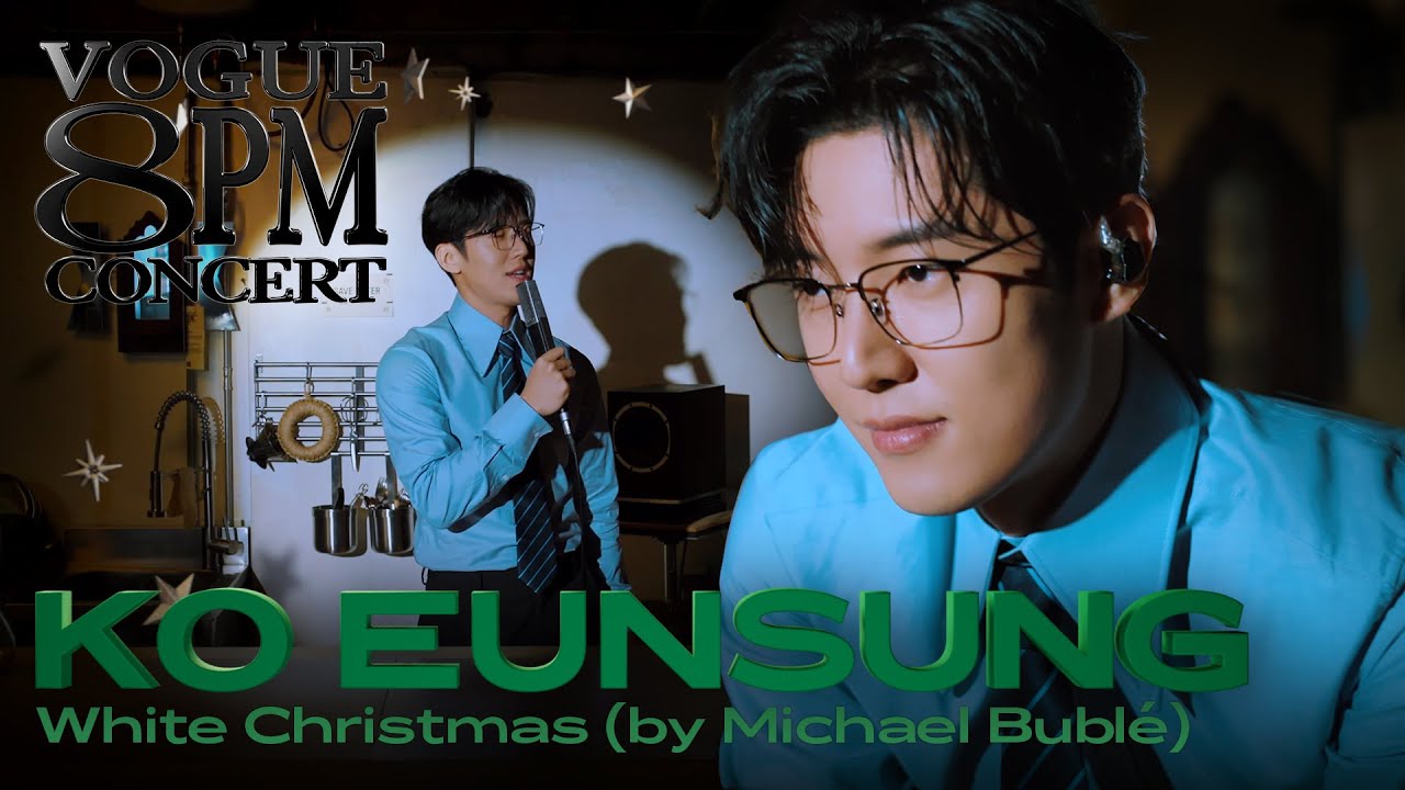 나 홀로 사무실에서 보내는 유쾌한 크리스마스🎄, 뮤지컬 배우 고은성의 ‘White Christmas(by Michael Bublé)’ 캐럴 라이브 | 8PM CONCERT