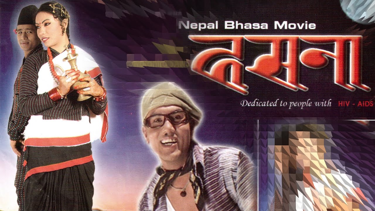 Hasana | Latest Comedy Full Nepal Bhasha Movie 2072 | Raju Maharjan