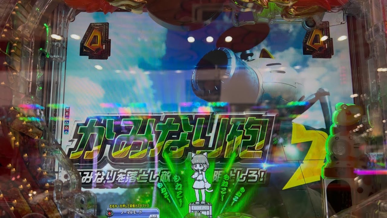 回る台探して三千里