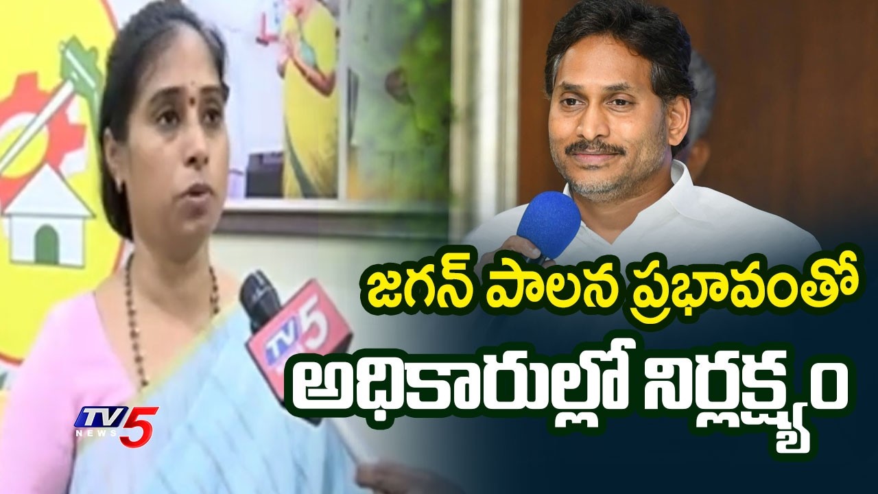 MLA Galla Madhavi Conducts Women Grievance In Guntur West Constituency || TV5 News