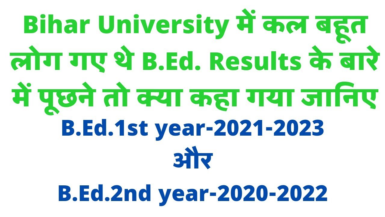 Bihar University B.Ed.results 2022।।B.Ed.1st year ka result kab aayega।।B.Ed.2nd year ka result 2022