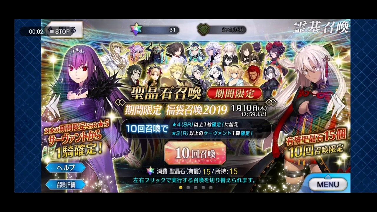 Another 2019 New Year Guaranteed SSR Vid