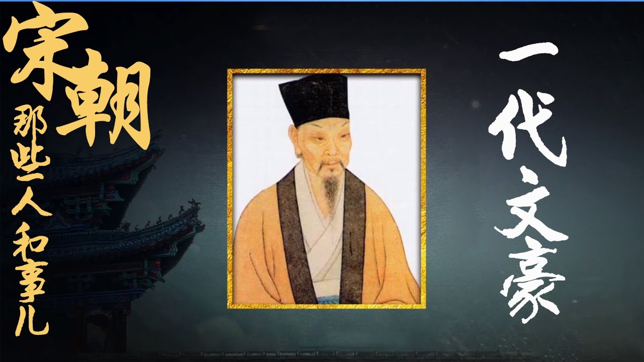 宋朝那些人和事儿 EP13 为什么苏东坡能在黄州留下如此多的千古名篇？黄州又给他带来了怎样的情感体验与人生反思呢？20210504 | CCTV百家讲坛官方频道