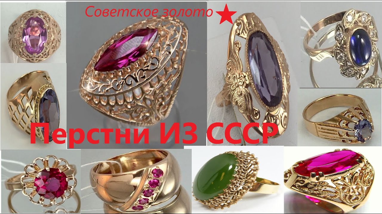 ⭐Золото СССР. Массивные ,Шикарные ПЕРСТНИ. USSR gold. Massive, Luxurious RINGS #золотоссср