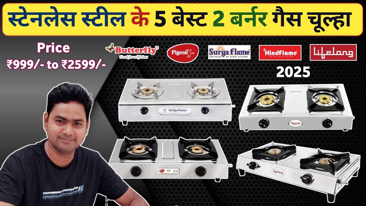 Top 5 Best Gas Stove in India 2025🔥Best 2 Burner Stainless Steel Gas Stove in India 2025