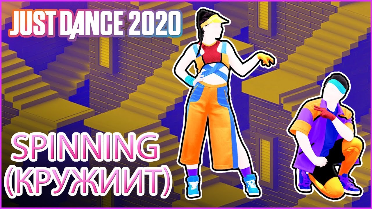 Just Dance 2020 PC(Demo)-Spinning(Кружит) by Monatik-5 Stars(13k)