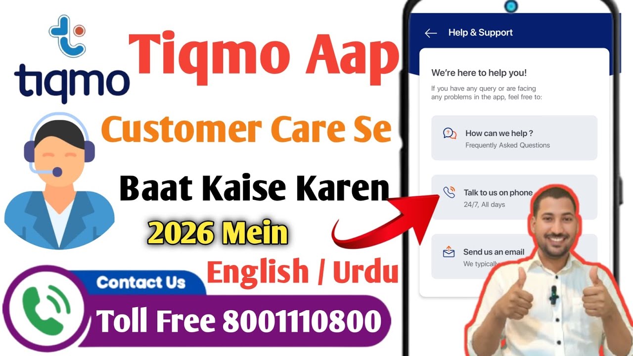 Tiqmo Customer Care Se Kaise Baat ⚡ Kare 2026? | How To Tiqmo Helpline Number & Live Chats Full 🇸🇦