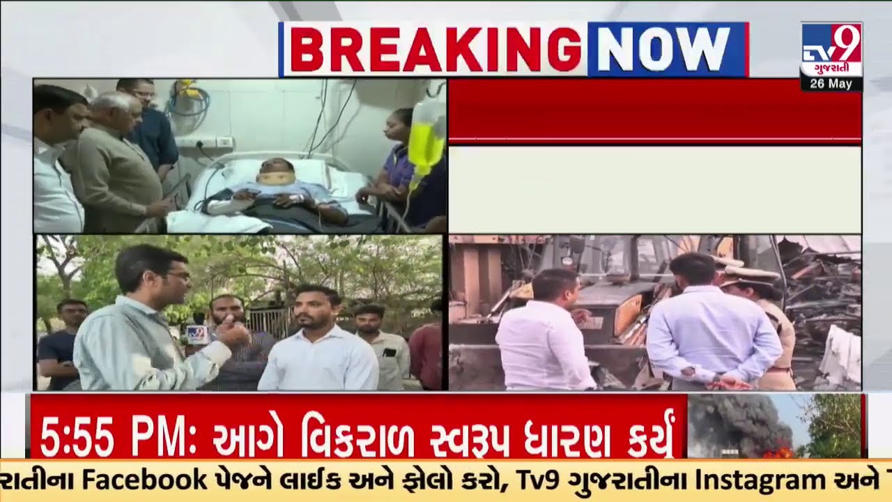 ગેમઝોનમાં જિંદગીની આખરી જેમ | Rajkot TRP Gaming Zone Fire | Gujarat