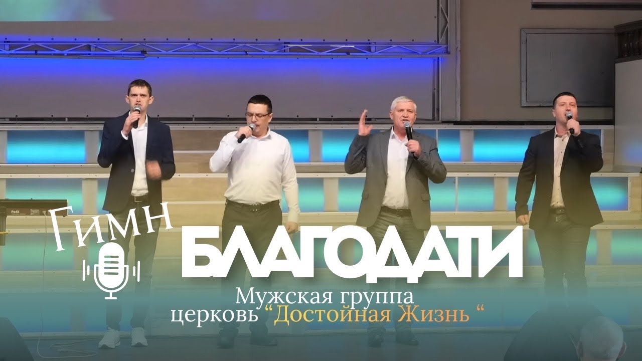 Песня 