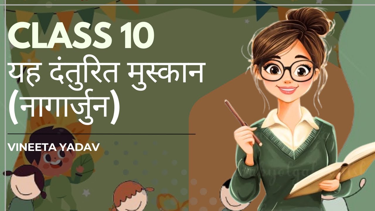 Class-10 Hindi Chapter- Yeh Danturit Muskaan ( यह दंतुरित मुस्कान)