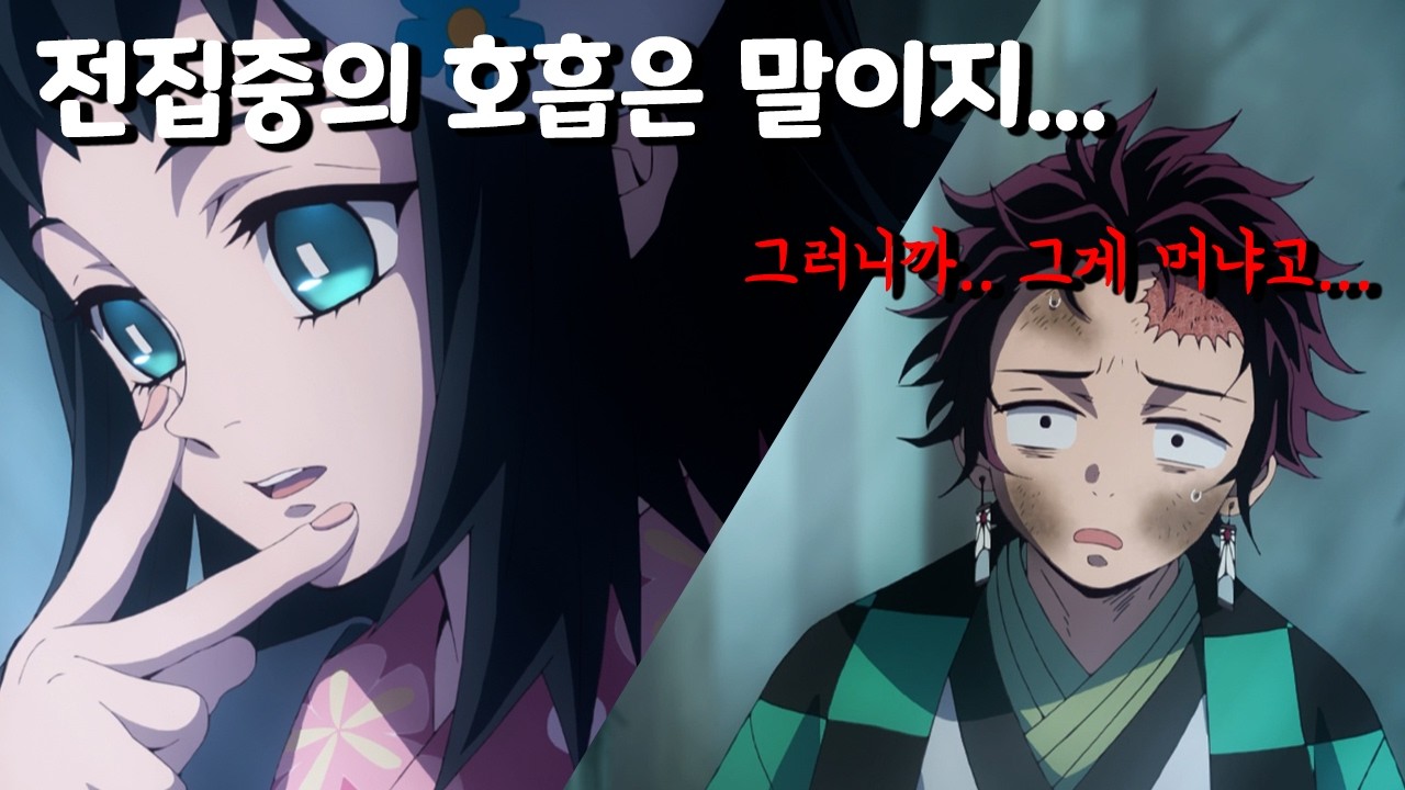 풀 영상 | 귀멸의 칼날 1기 3화 | 소설처럼 편하게 읽어주는 애니뷰 | 일할때나 숙면이 필요할때 추천