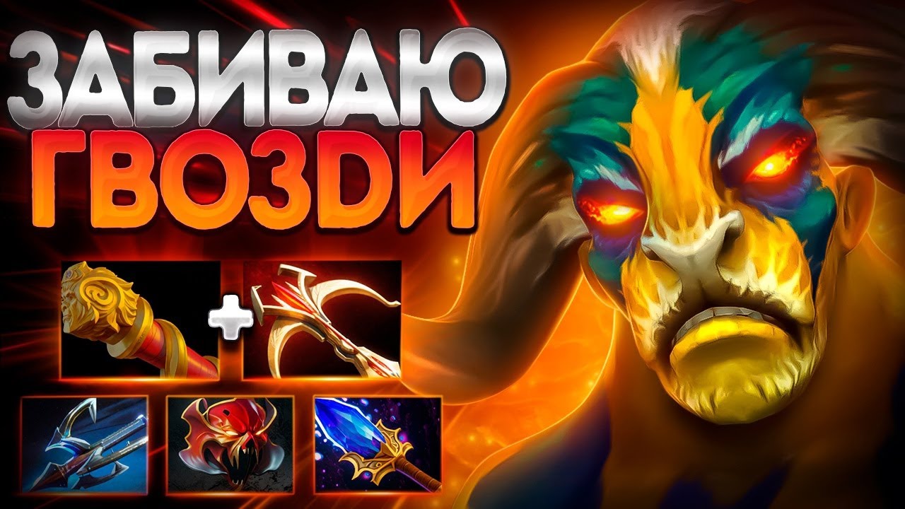 ЗАБИВАЮ ВРАГОВ КАК ГВОЗДИ? 7.37 ЭЛДЕР ТИТАН ИМБА🔥ELDER TITAN DOTA 2