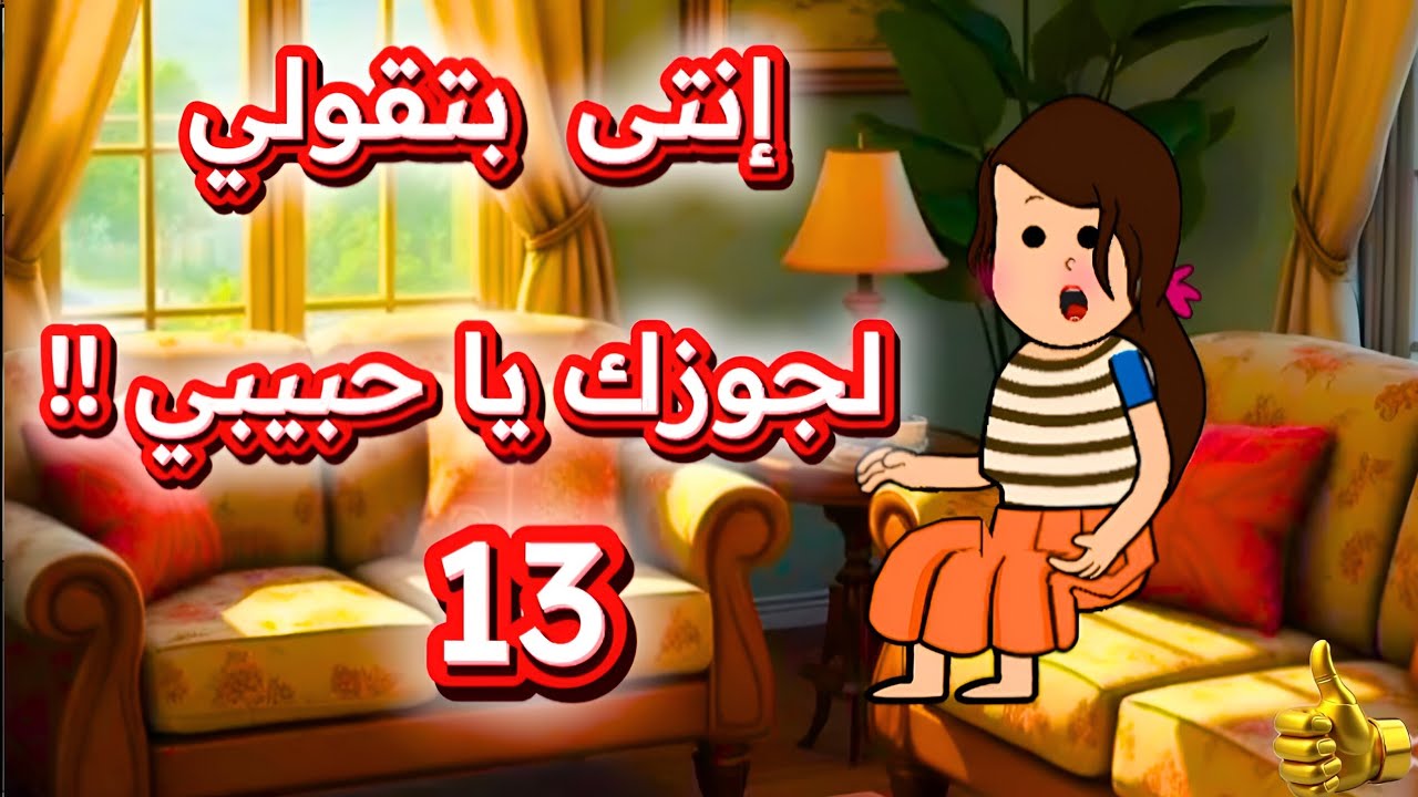 #cartoon #funny #fypシ゚ #اكسبلور #انميشن #ضحك #كرتون #كوميدي #نكت #comedy #jokes #funnyvideo #يوتيوب