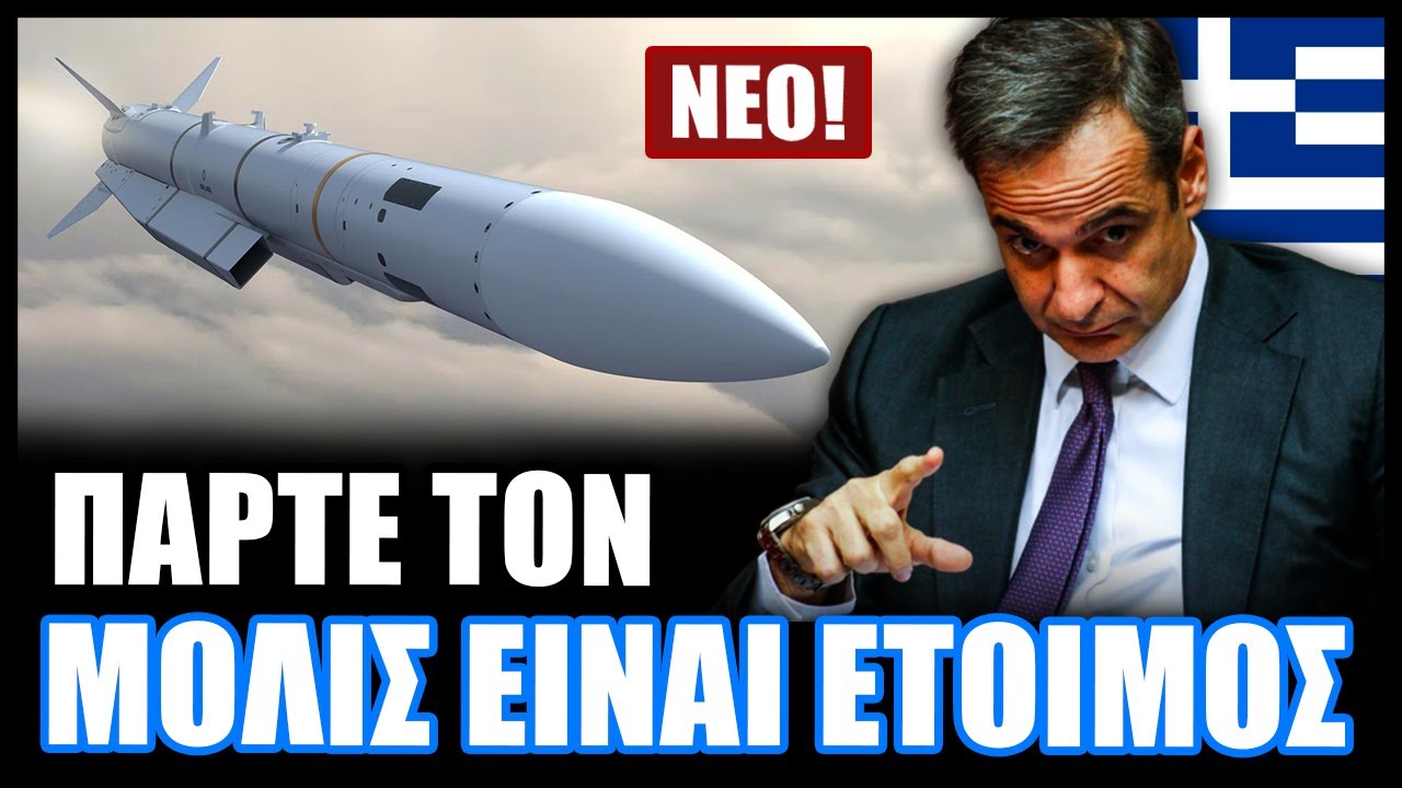 Νέα αναβαθμισμένη έκδοση του πυραύλου αέρος-αέρος εντυπωσίασε όλες τις αεροπορίες της Ευρώπης