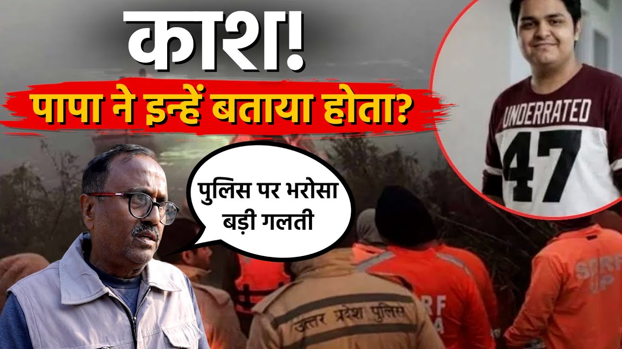 Greater Noida Engineer Case: Yuvraj Mehta बच जाता अगर? क्या बताया uncle ने | CM Yogi | India.com