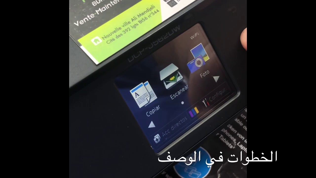 كيفية تغيير لغة طابعة brother j562