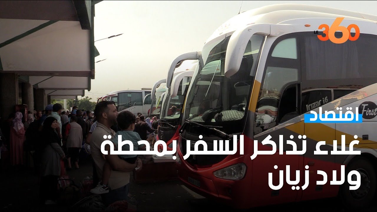 أسعار تذاكر السفر تلهب جيوب المسافرين بمحطة ولاد زيان
