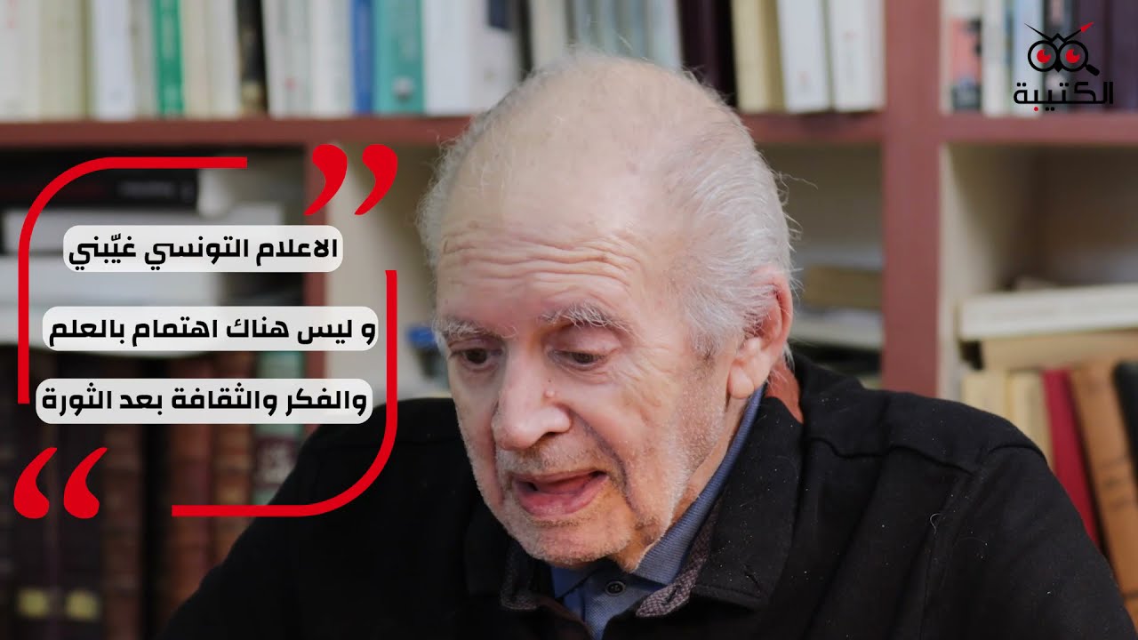 حوارات الكتيبة | المؤرخ والمفكر هشام جعيط | موقع الكتيبة