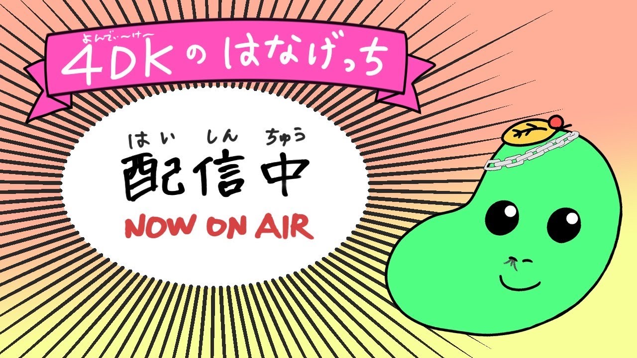 現実に疲れたおじさんと行くファンタジーライフ【4回目】