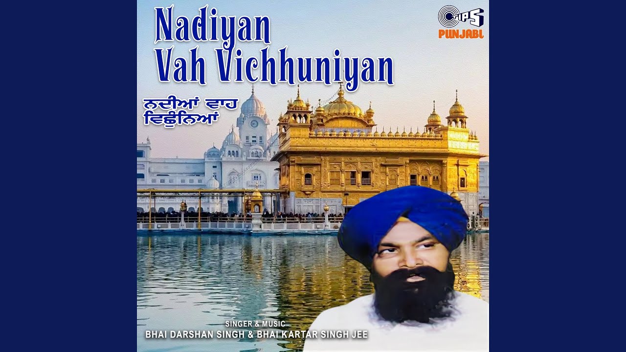 Nadiyan Vah Vichhuniyan