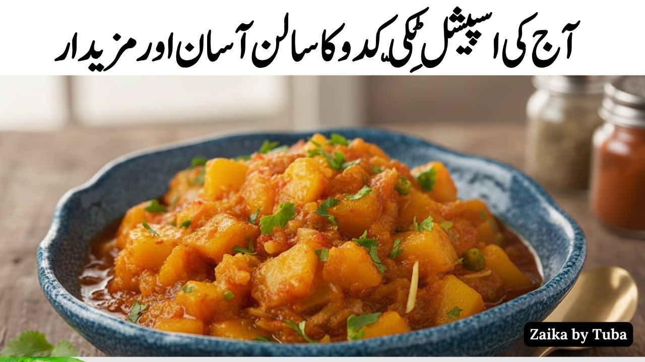 Kaddu Ki Sabji Kaise Banai Jaati Hai | Simple & Tasty Pumpkin Curry