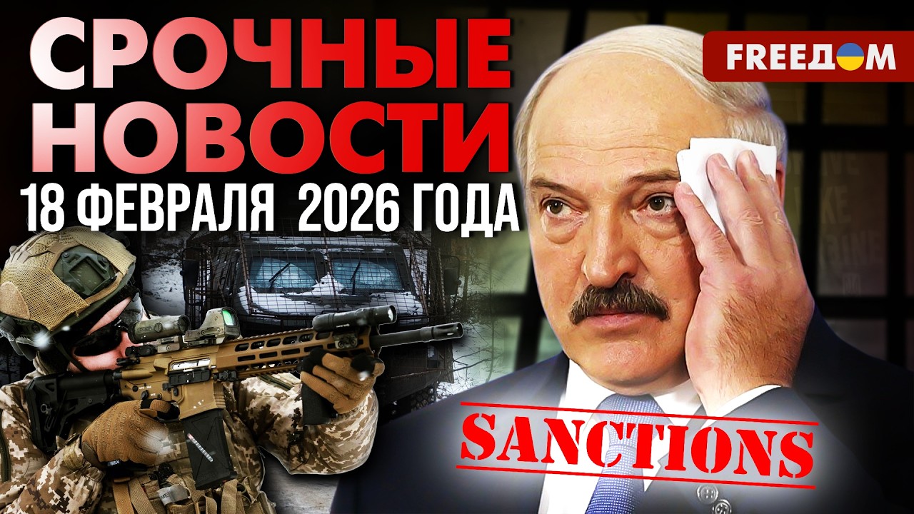 Контрудар под ПОКРОВСКОМ: ВСУ зачистили Гришино. Санкции против Лукашенко | Наше время