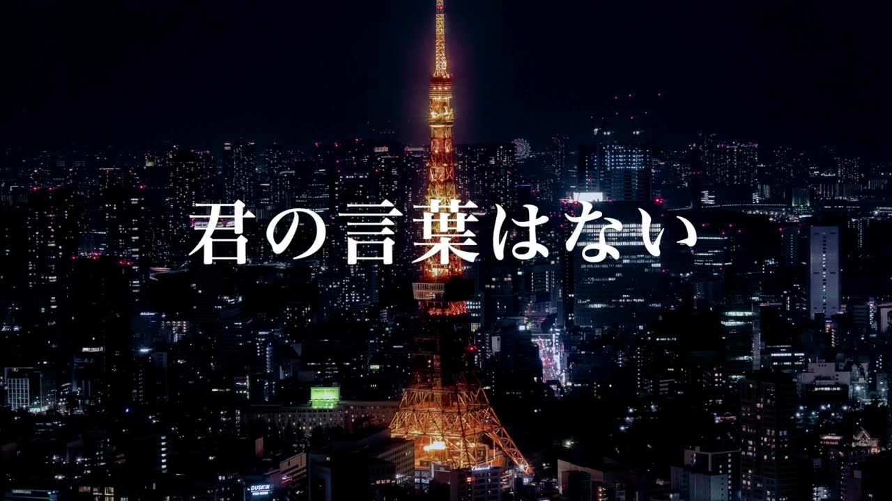 Acid Black Cherry  上・京・物・語