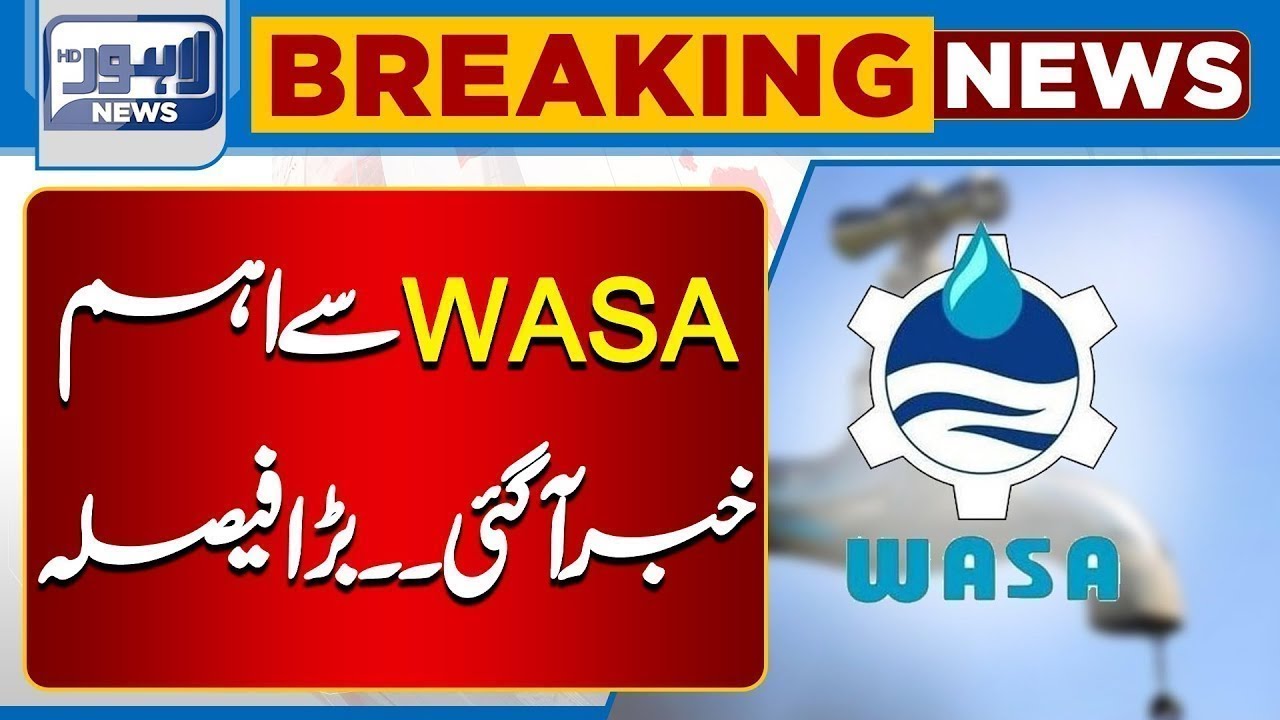 Important News From WASA | Big Decision By Punjab Govt | Breaking News | Lahore News HD