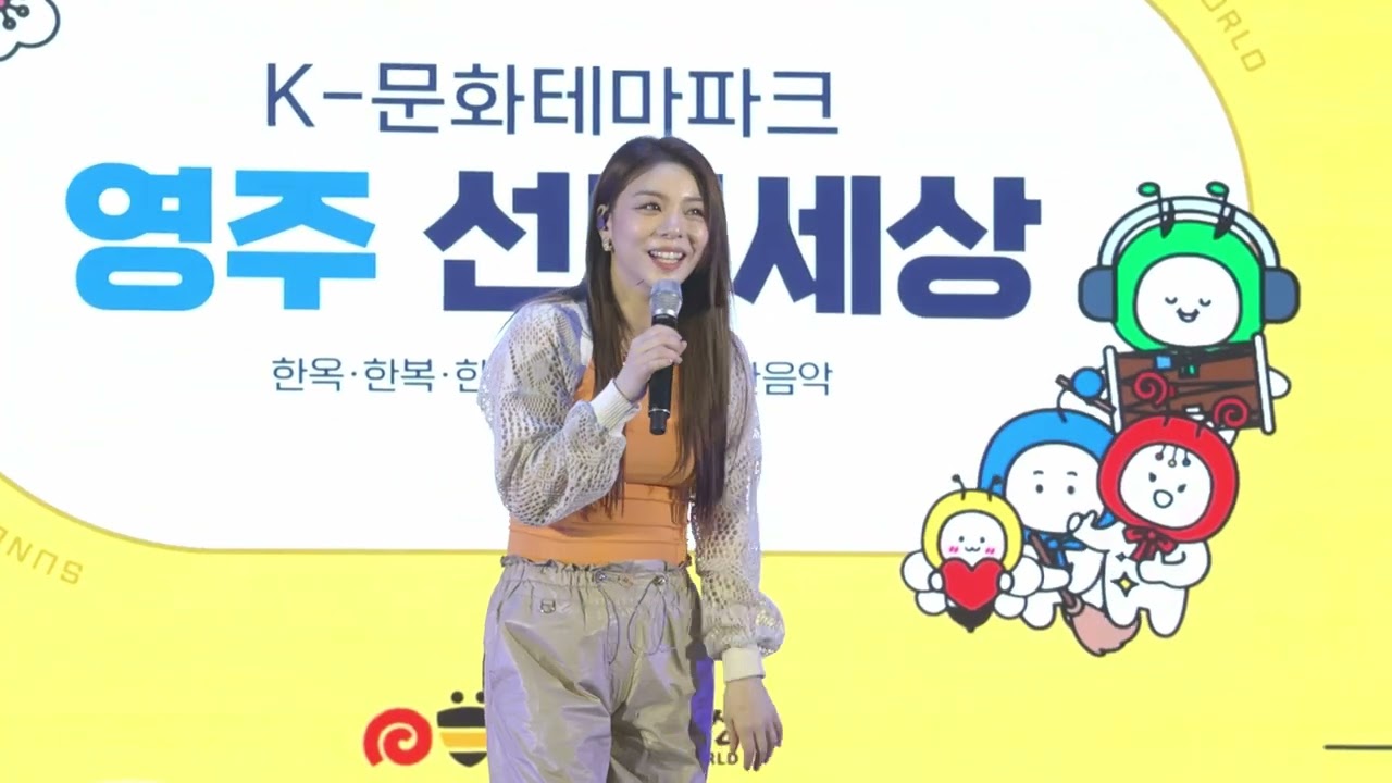 ailee 2022.09.04 영주 선비세상 개장기념 콘서트 직캠