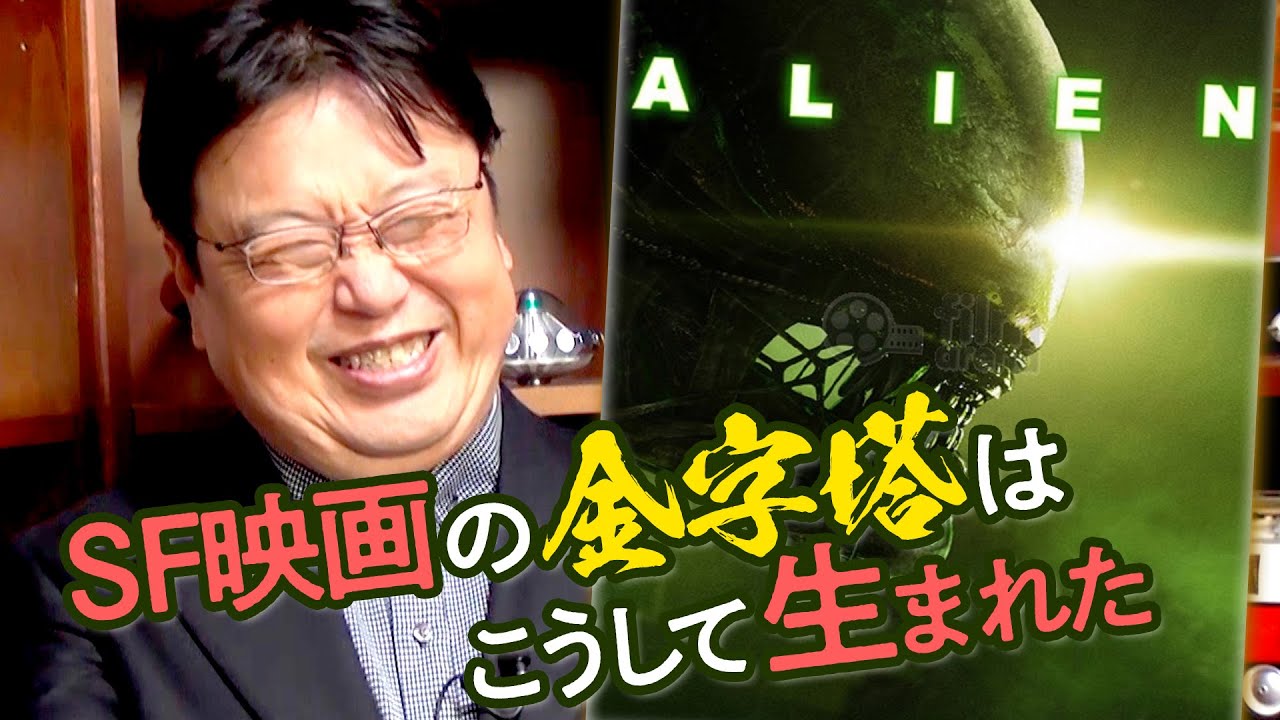 【UG】 本気でまるごと『エイリアン』大特集！ SF映画屈指の傑作を作った天才たち！！