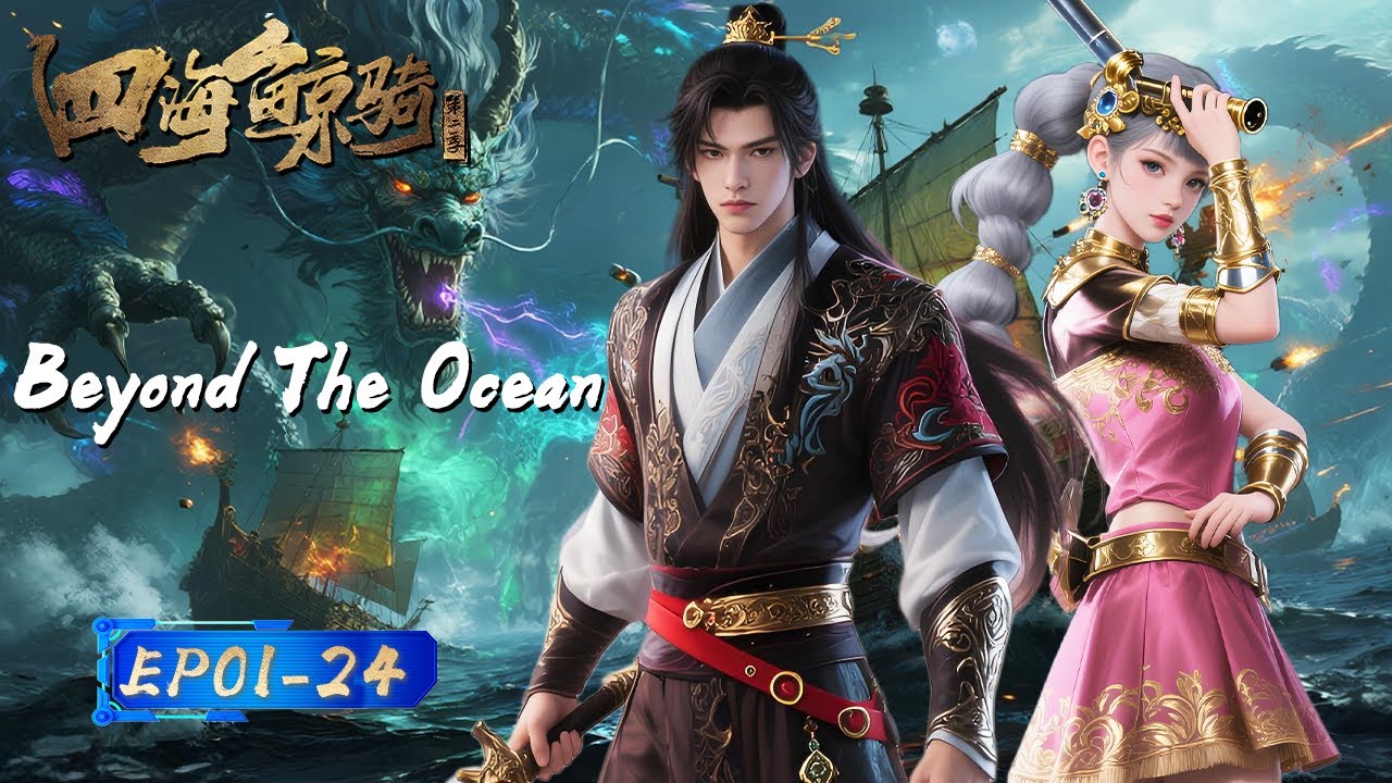 【Eng Sub】FULL🔥 Ocean’s Apocalypse! Riding Leviathans to War! 🐋🌊|EP01-24|Beyond The Ocean