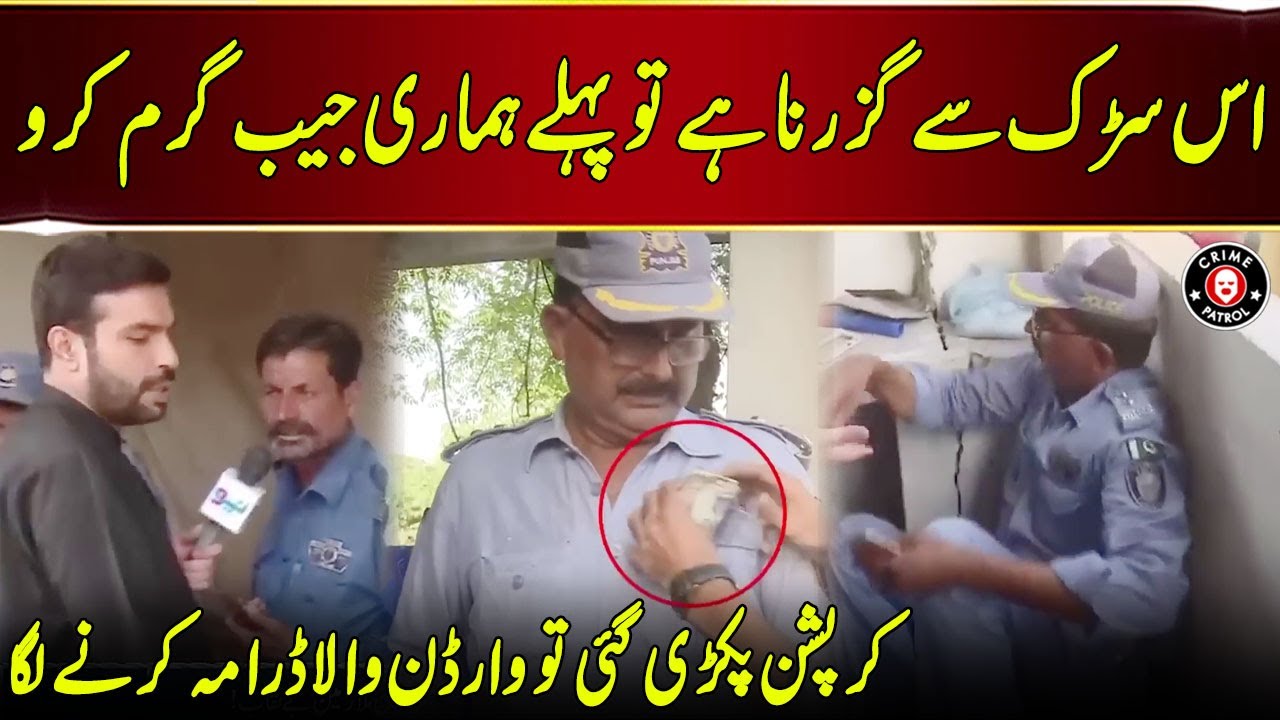 Corruption Pakri Gai To Warden Walay Ne Drama Shuru Kar Diya | Pakistan Puchta Hai | Neo News | JX2U