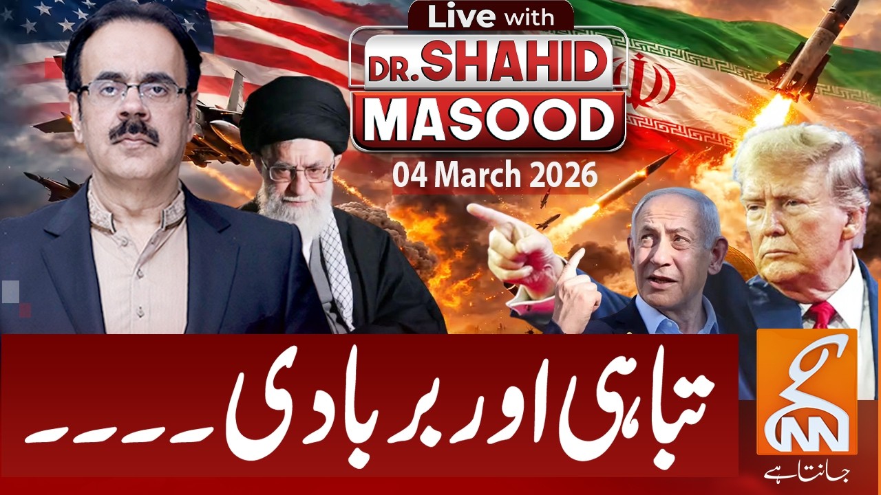 LIVE with Dr. Shahid Masood | Destruction and Devastation | | 04 March 2026 | GNN