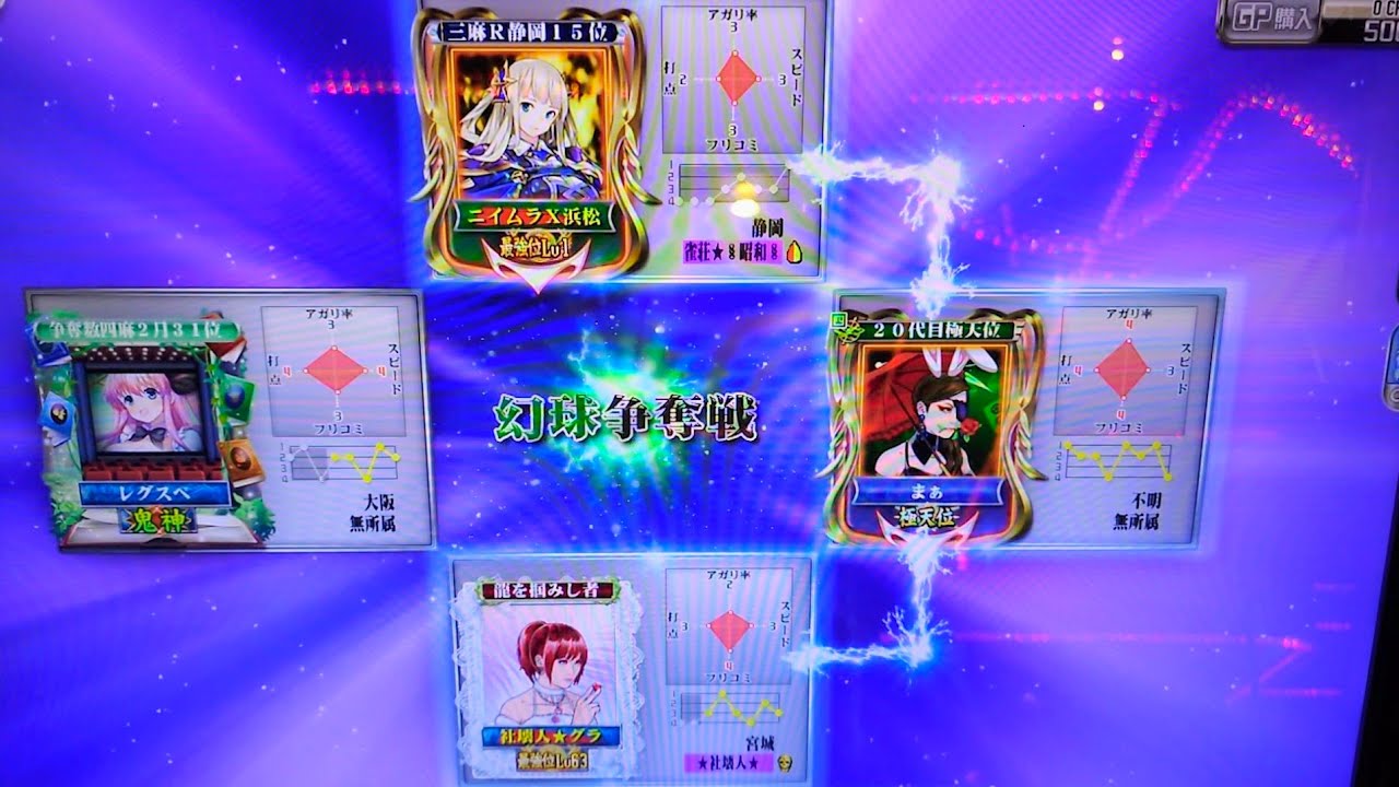 【vol.2788】東プロ幻球争奪戦・久しぶりに最後のアガり方に気持ちが入ってしまったw【MJ Arcade】