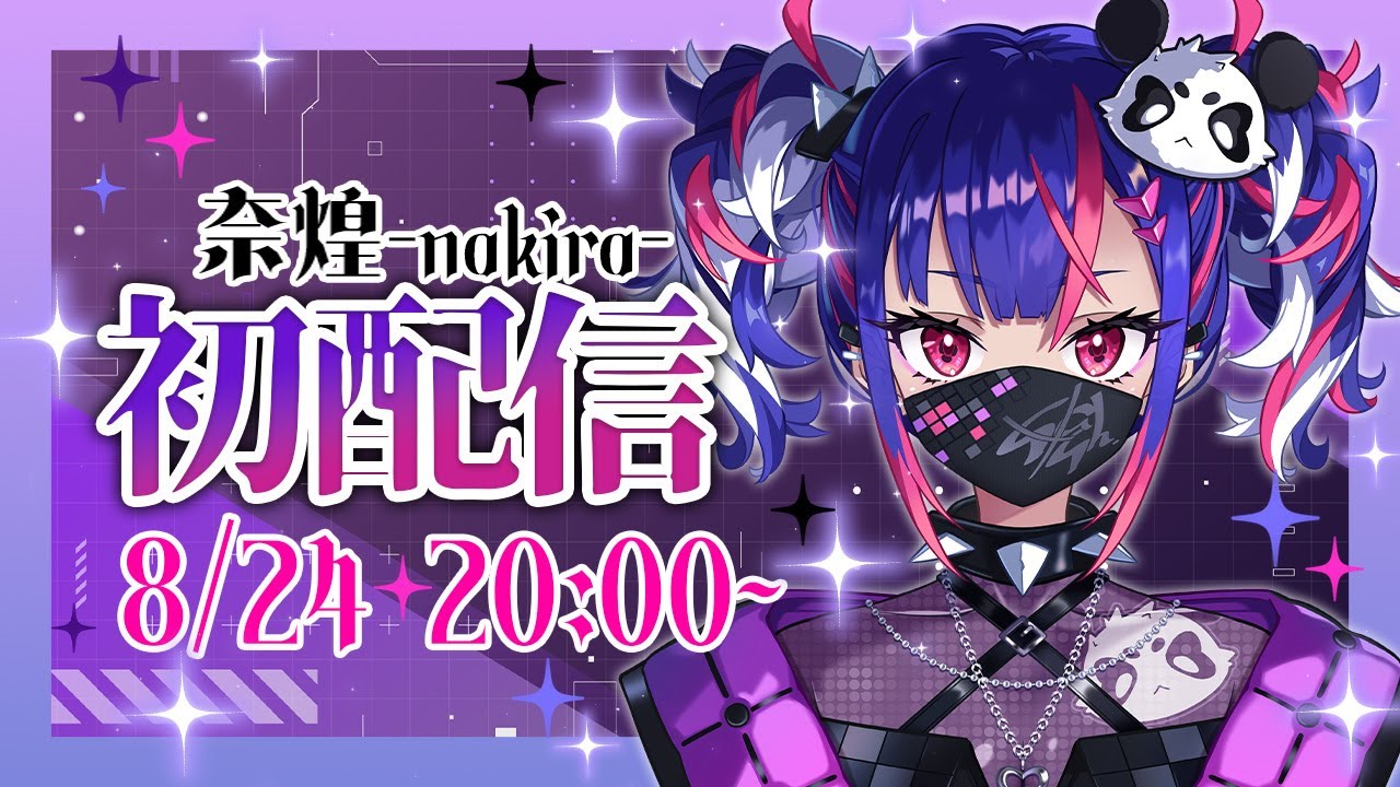 【初配信】はじめまして...奈煌（なきら）です