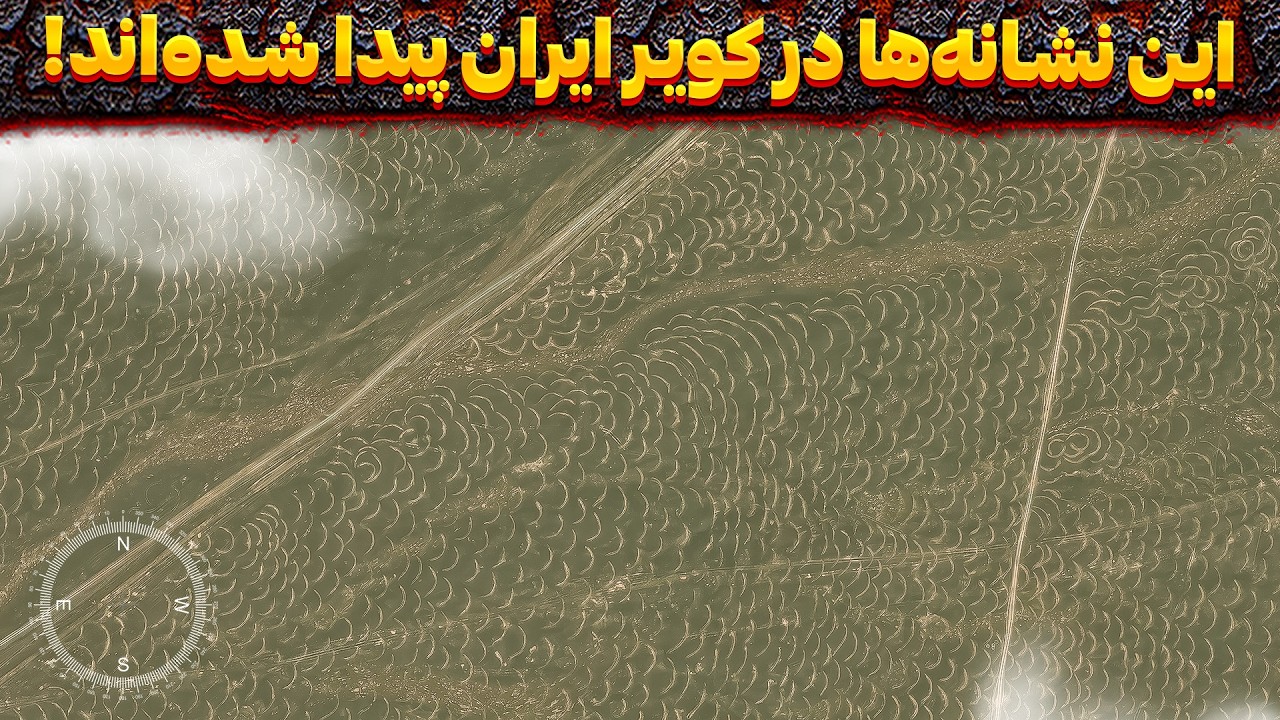 راز بزرگ کشف شد! این نشانه‌های عجیب شاهکاری در سیستان و بلوچستانه