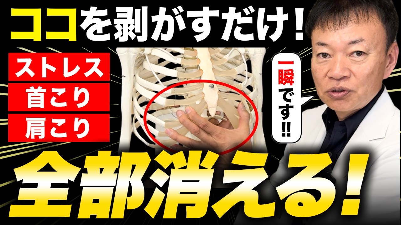 【意外と知られていませんが】左の首・肩・腰がつらい人は要注意…自律神経が限界に近いサインとは（うつ・心筋梗塞・不整脈）