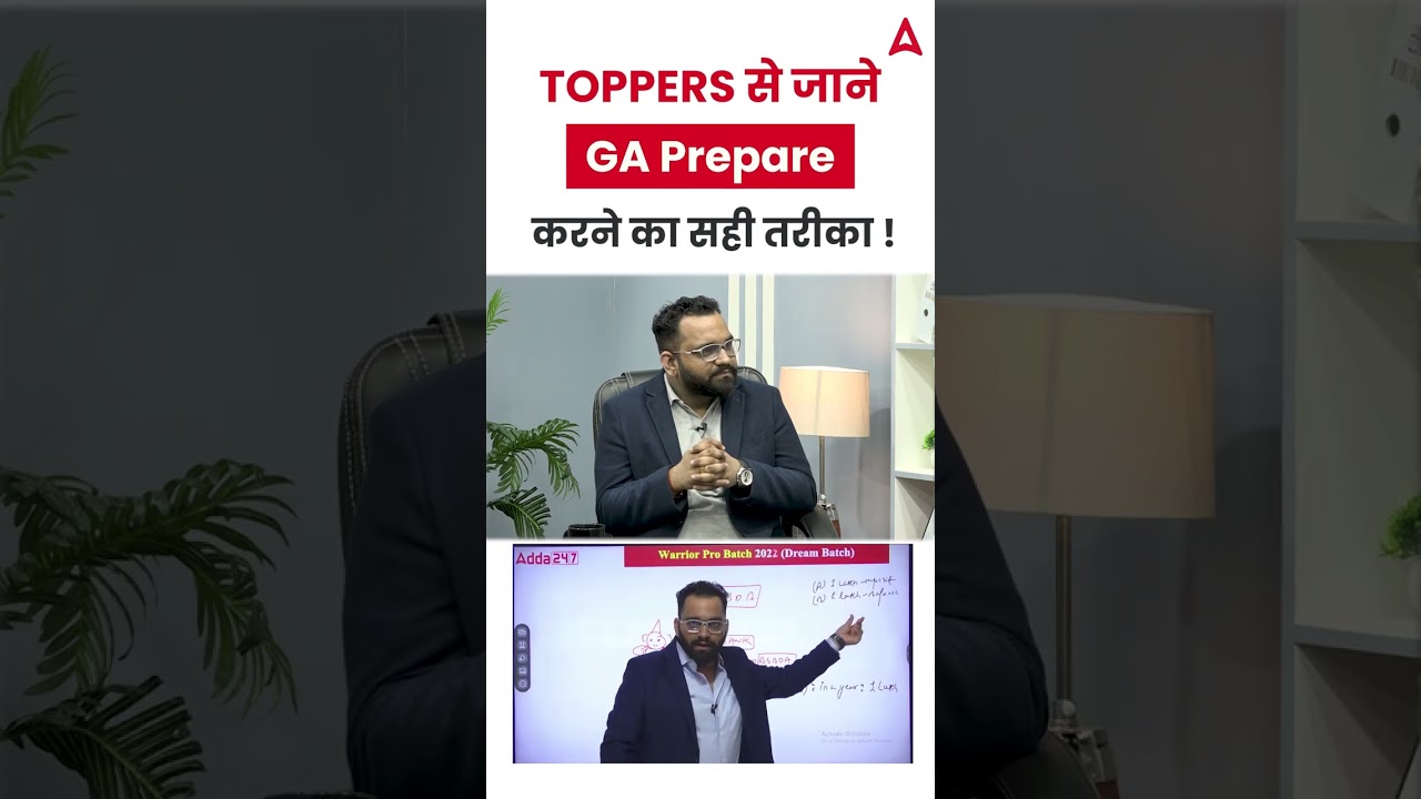 TOPPERS से जाने GA Prepare करने का सही तरीका #SHORTS #bankexams2023 #ashishgautamsir